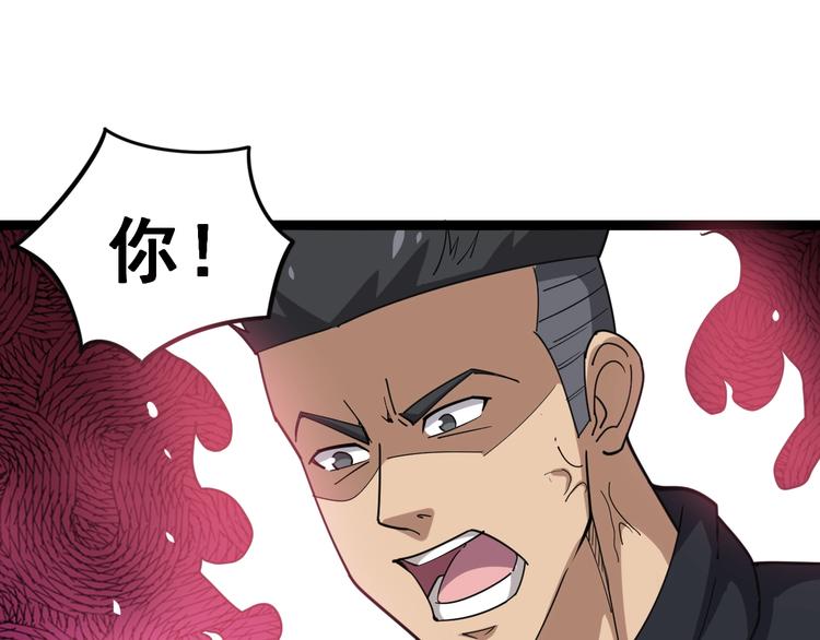 毒手巫医韩漫全集-第13话：清理门户！无删减无遮挡章节图片 