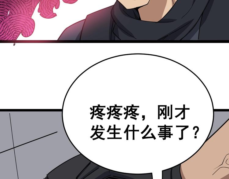 毒手巫医韩漫全集-第13话：清理门户！无删减无遮挡章节图片 