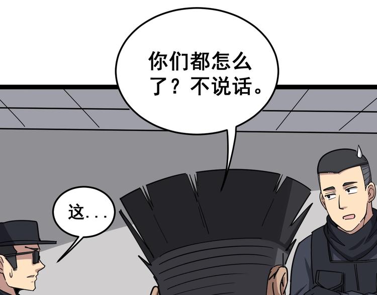 毒手巫医韩漫全集-第13话：清理门户！无删减无遮挡章节图片 