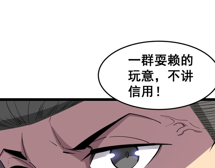 毒手巫医韩漫全集-第13话：清理门户！无删减无遮挡章节图片 