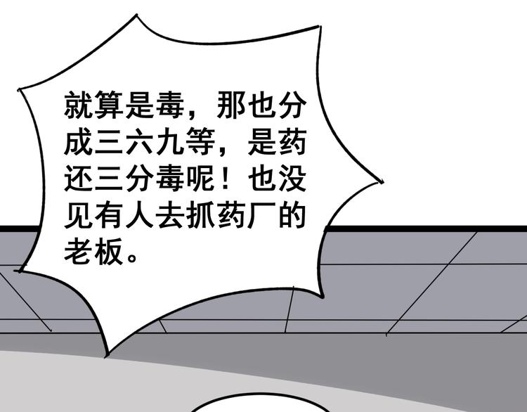 毒手巫医韩漫全集-第13话：清理门户！无删减无遮挡章节图片 
