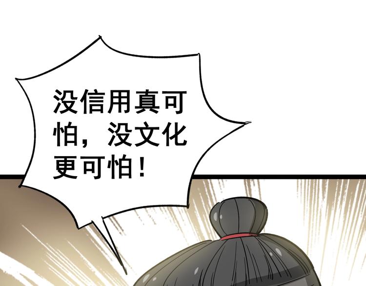 毒手巫医韩漫全集-第13话：清理门户！无删减无遮挡章节图片 