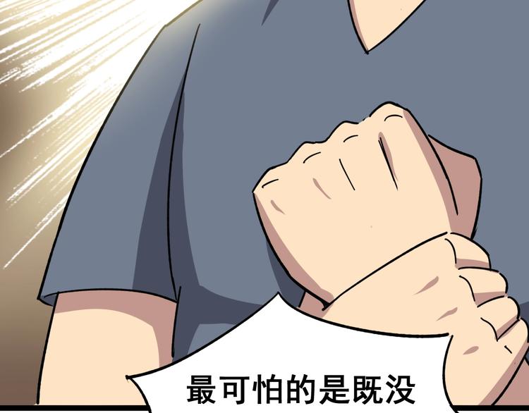 毒手巫医韩漫全集-第13话：清理门户！无删减无遮挡章节图片 