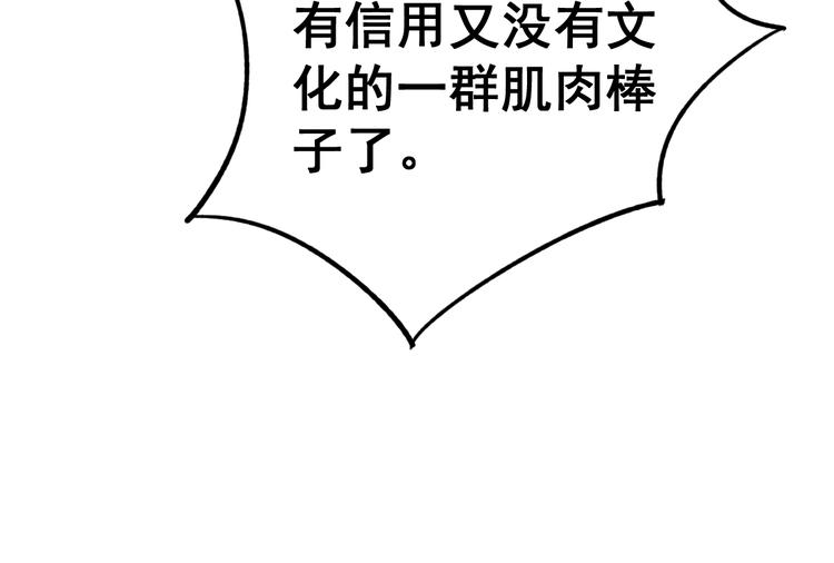 毒手巫医韩漫全集-第13话：清理门户！无删减无遮挡章节图片 