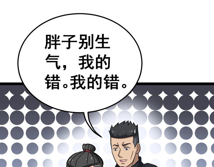 毒手巫医韩漫全集-第13话：清理门户！无删减无遮挡章节图片 