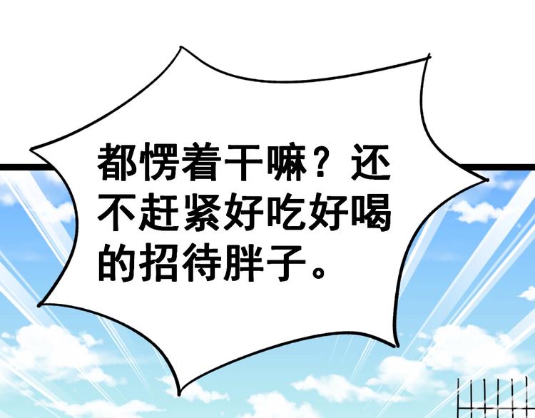 毒手巫医韩漫全集-第13话：清理门户！无删减无遮挡章节图片 