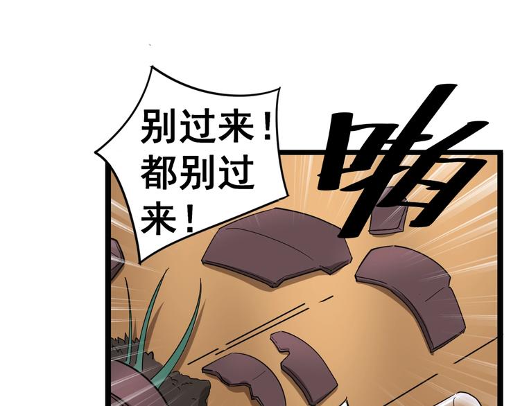 毒手巫医韩漫全集-第13话：清理门户！无删减无遮挡章节图片 