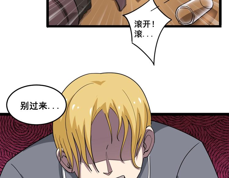 毒手巫医韩漫全集-第13话：清理门户！无删减无遮挡章节图片 