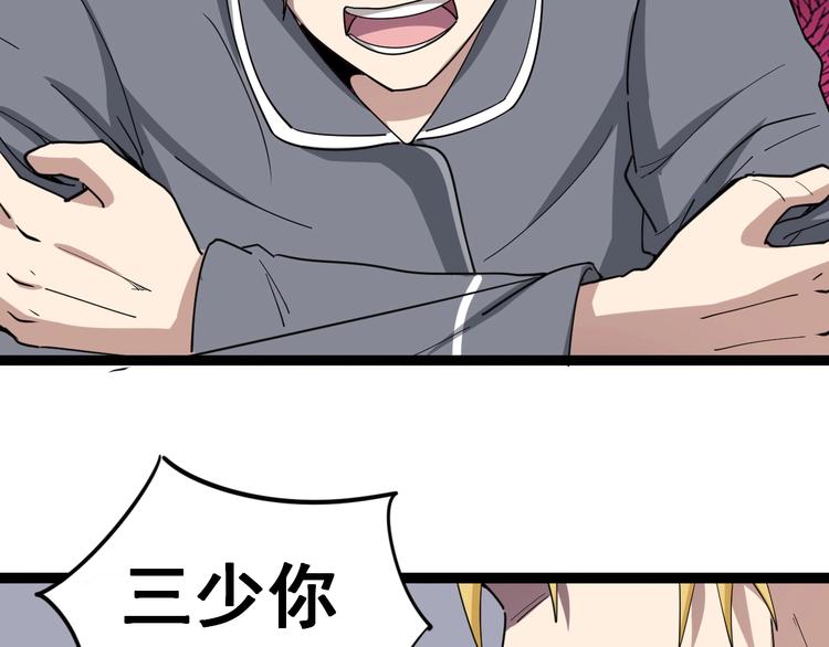 毒手巫医韩漫全集-第13话：清理门户！无删减无遮挡章节图片 