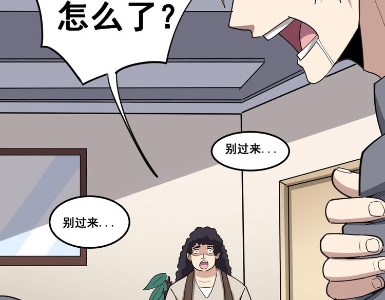 毒手巫医韩漫全集-第13话：清理门户！无删减无遮挡章节图片 