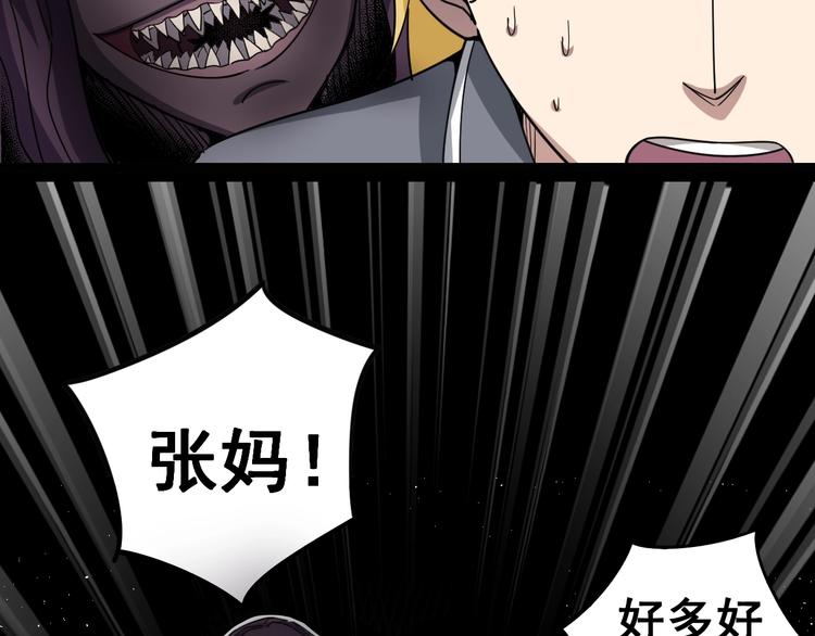 毒手巫医韩漫全集-第13话：清理门户！无删减无遮挡章节图片 