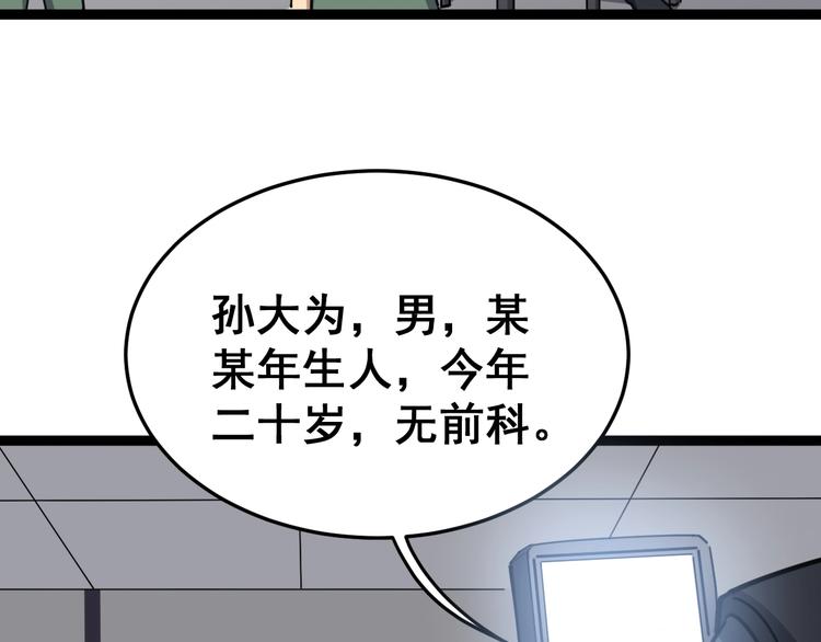 毒手巫医韩漫全集-第13话：清理门户！无删减无遮挡章节图片 