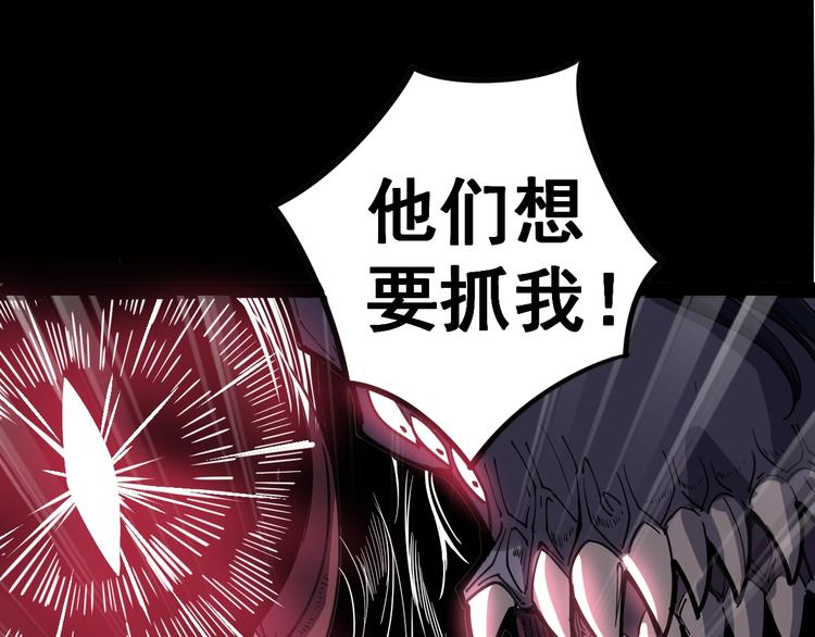 毒手巫医韩漫全集-第13话：清理门户！无删减无遮挡章节图片 