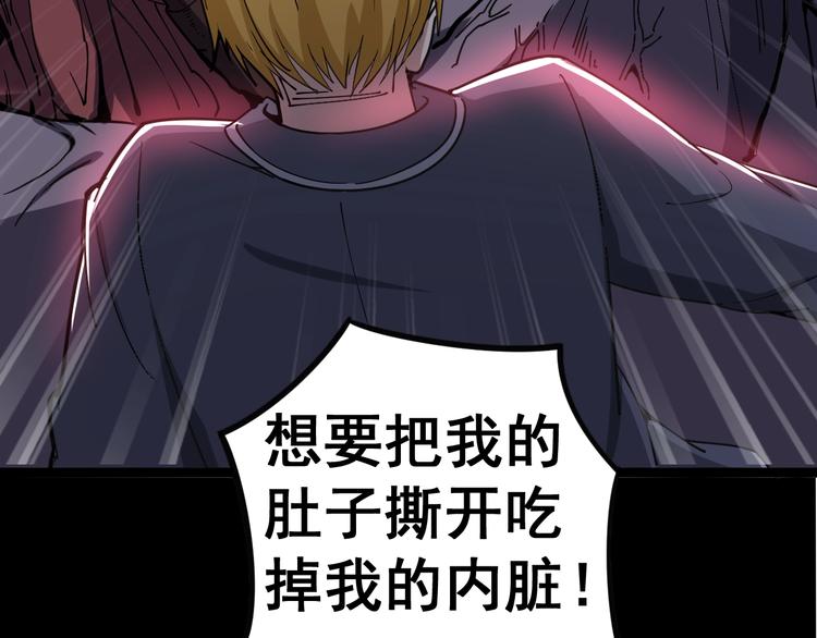 毒手巫医韩漫全集-第13话：清理门户！无删减无遮挡章节图片 