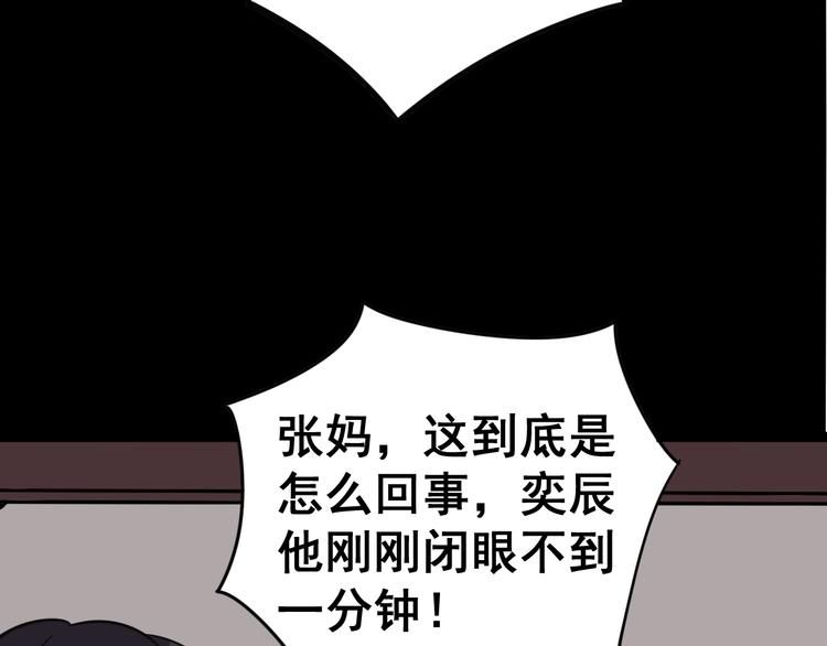毒手巫医韩漫全集-第13话：清理门户！无删减无遮挡章节图片 