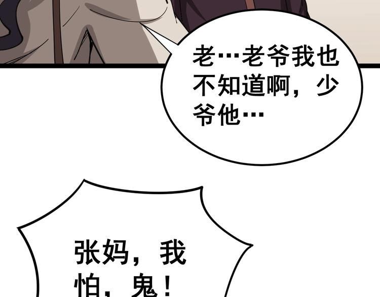 毒手巫医韩漫全集-第13话：清理门户！无删减无遮挡章节图片 