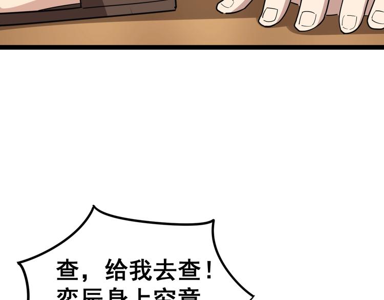 毒手巫医韩漫全集-第13话：清理门户！无删减无遮挡章节图片 