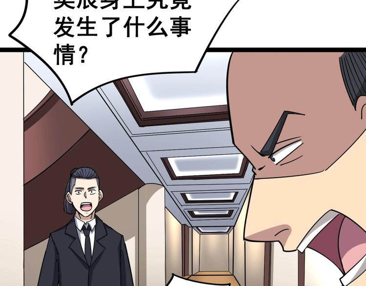 毒手巫医韩漫全集-第13话：清理门户！无删减无遮挡章节图片 