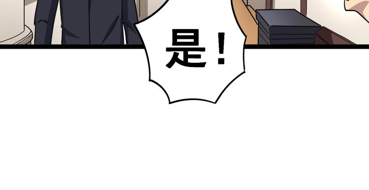 毒手巫医韩漫全集-第13话：清理门户！无删减无遮挡章节图片 