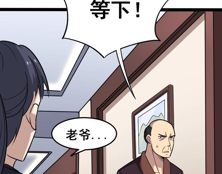 毒手巫医韩漫全集-第13话：清理门户！无删减无遮挡章节图片 