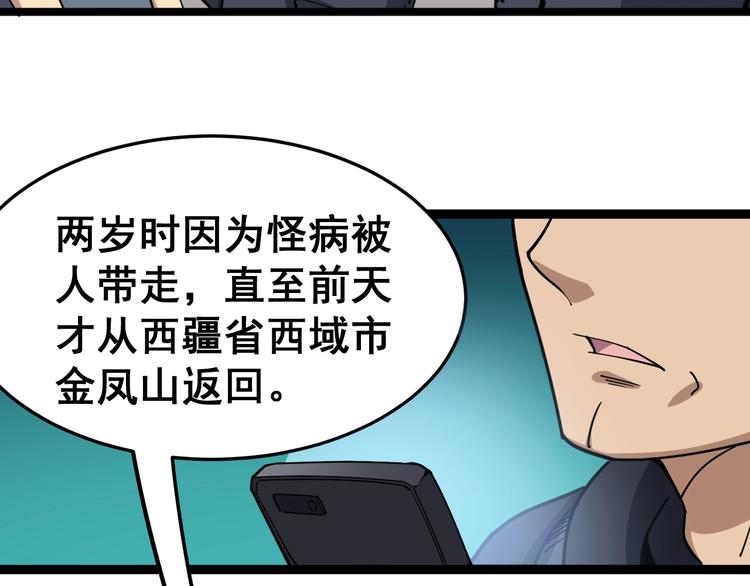 毒手巫医韩漫全集-第13话：清理门户！无删减无遮挡章节图片 
