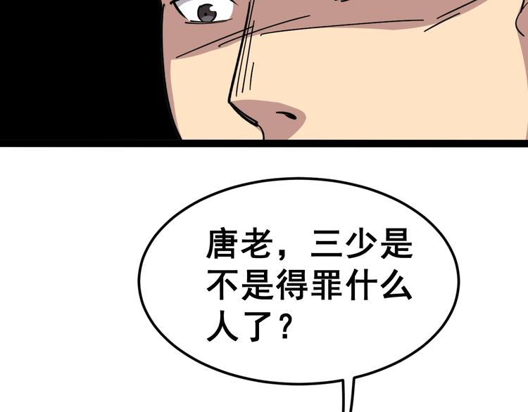 毒手巫医韩漫全集-第13话：清理门户！无删减无遮挡章节图片 