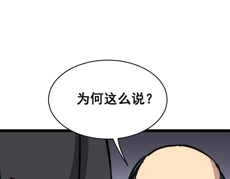 毒手巫医韩漫全集-第13话：清理门户！无删减无遮挡章节图片 