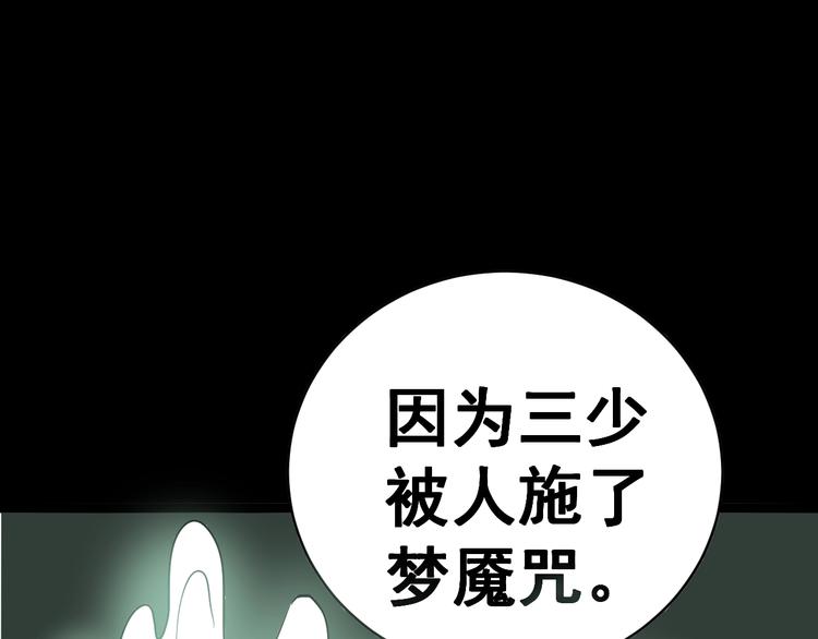 毒手巫医韩漫全集-第13话：清理门户！无删减无遮挡章节图片 