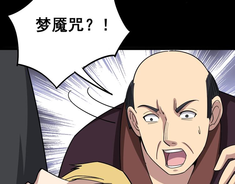 毒手巫医韩漫全集-第13话：清理门户！无删减无遮挡章节图片 