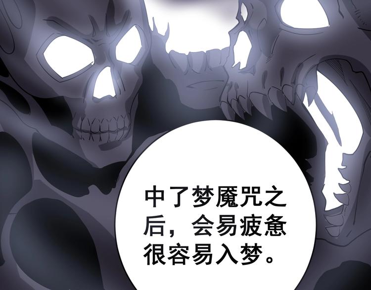 毒手巫医韩漫全集-第13话：清理门户！无删减无遮挡章节图片 