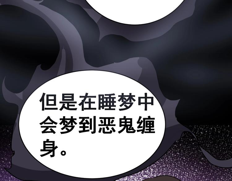 毒手巫医韩漫全集-第13话：清理门户！无删减无遮挡章节图片 