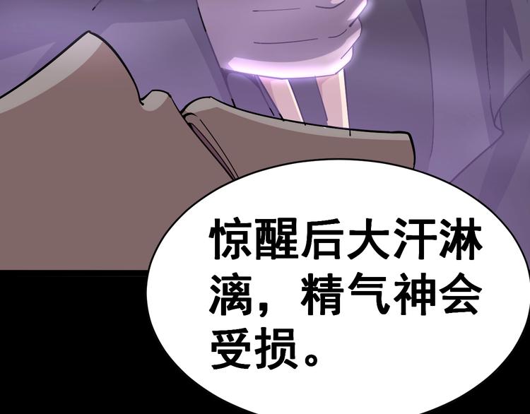毒手巫医韩漫全集-第13话：清理门户！无删减无遮挡章节图片 