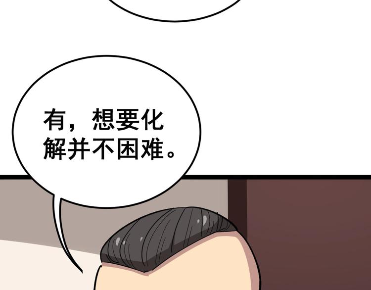 毒手巫医韩漫全集-第13话：清理门户！无删减无遮挡章节图片 