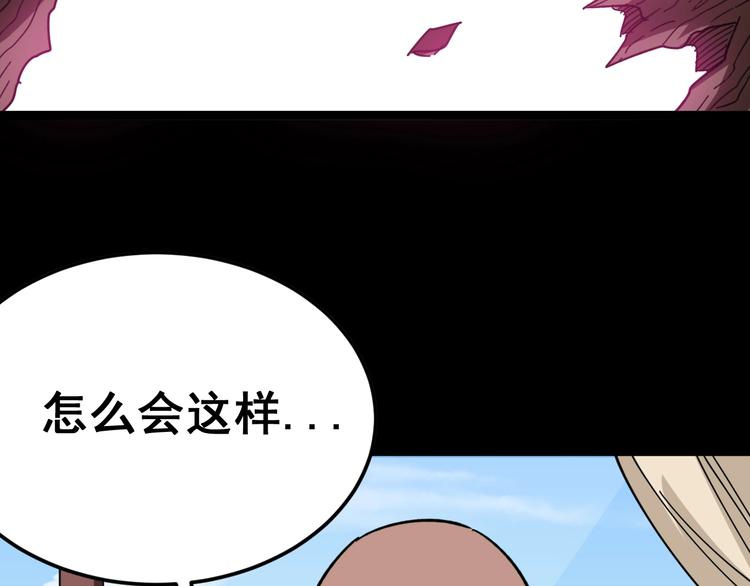 毒手巫医韩漫全集-第13话：清理门户！无删减无遮挡章节图片 