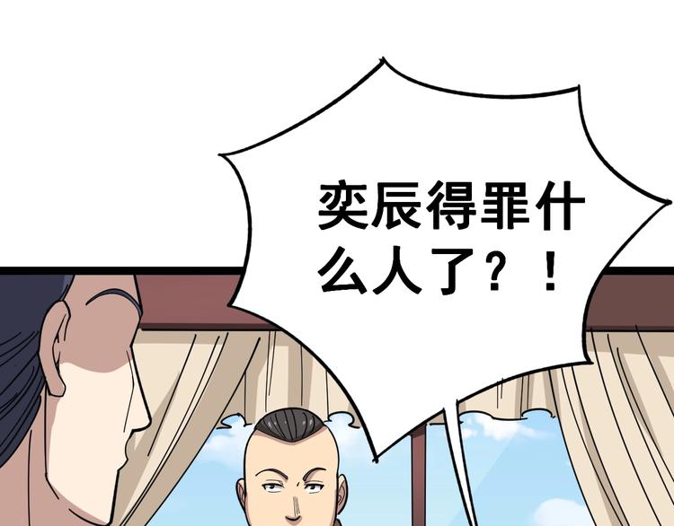 毒手巫医韩漫全集-第13话：清理门户！无删减无遮挡章节图片 