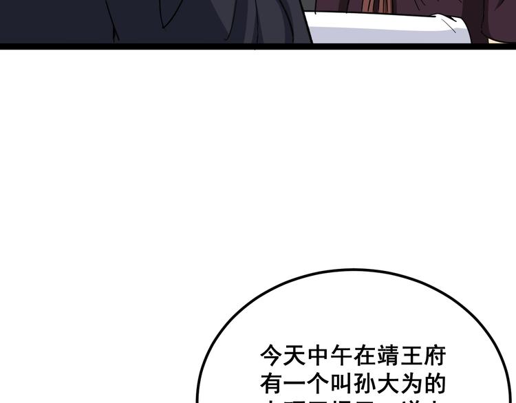 毒手巫医韩漫全集-第13话：清理门户！无删减无遮挡章节图片 