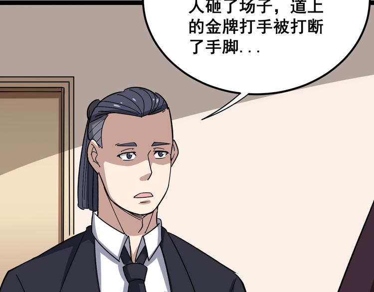 毒手巫医韩漫全集-第13话：清理门户！无删减无遮挡章节图片 