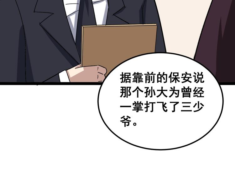 毒手巫医韩漫全集-第13话：清理门户！无删减无遮挡章节图片 