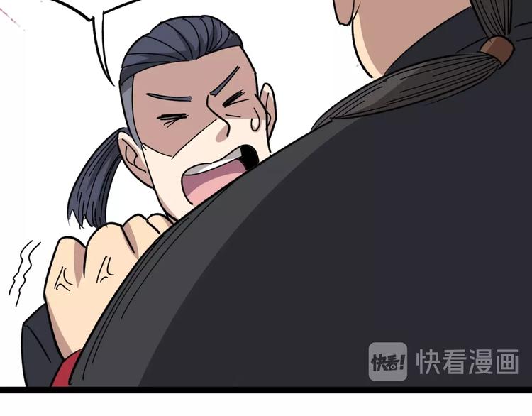 毒手巫医韩漫全集-第13话：清理门户！无删减无遮挡章节图片 