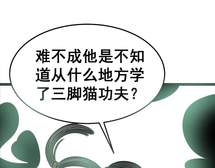 毒手巫医韩漫全集-第13话：清理门户！无删减无遮挡章节图片 