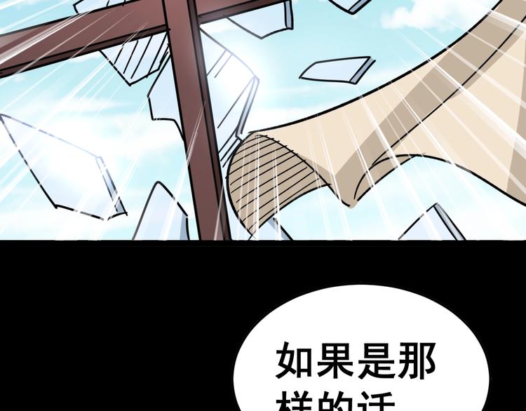 毒手巫医韩漫全集-第13话：清理门户！无删减无遮挡章节图片 
