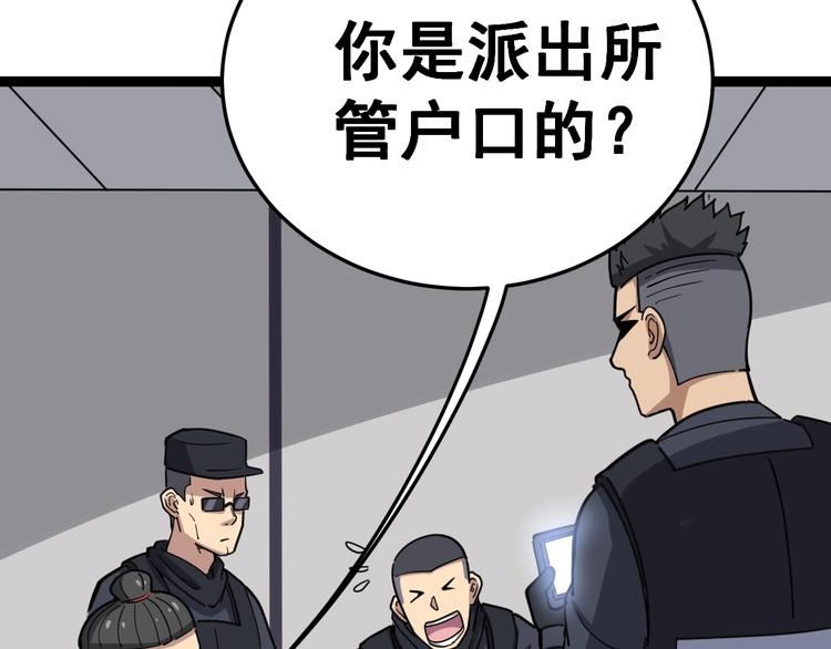 毒手巫医韩漫全集-第13话：清理门户！无删减无遮挡章节图片 