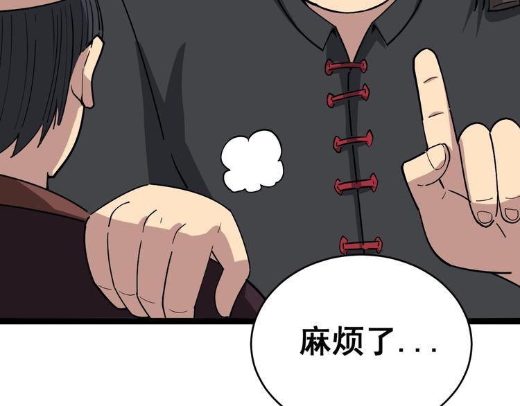 毒手巫医韩漫全集-第13话：清理门户！无删减无遮挡章节图片 