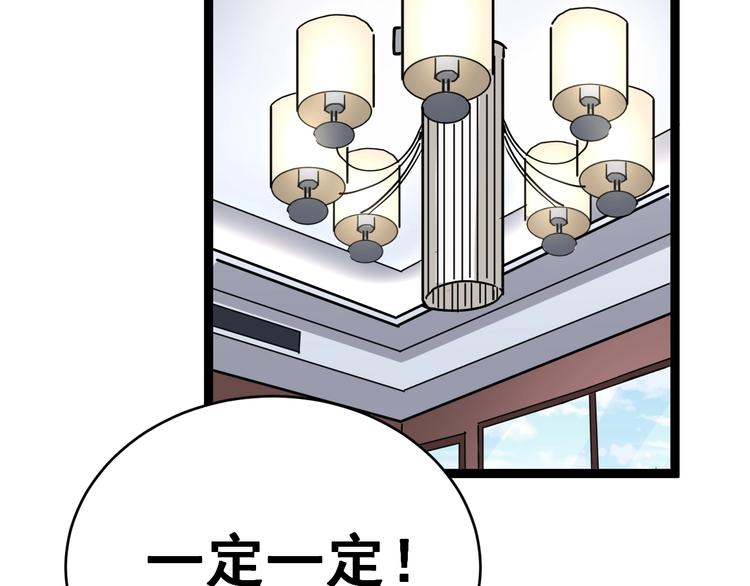 毒手巫医韩漫全集-第13话：清理门户！无删减无遮挡章节图片 