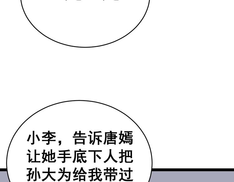 毒手巫医韩漫全集-第13话：清理门户！无删减无遮挡章节图片 