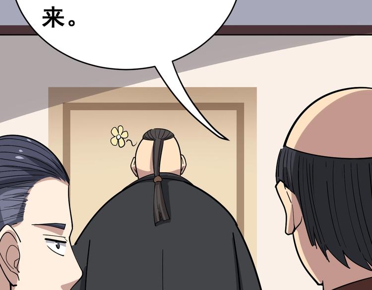毒手巫医韩漫全集-第13话：清理门户！无删减无遮挡章节图片 