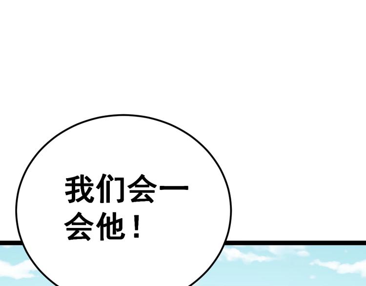 毒手巫医韩漫全集-第13话：清理门户！无删减无遮挡章节图片 