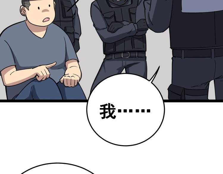 毒手巫医韩漫全集-第13话：清理门户！无删减无遮挡章节图片 