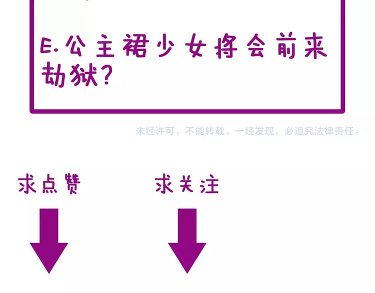 毒手巫医韩漫全集-第13话：清理门户！无删减无遮挡章节图片 