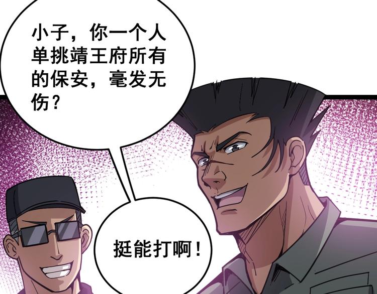 毒手巫医韩漫全集-第13话：清理门户！无删减无遮挡章节图片 